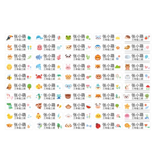 姓名贴小学生一年级专用名字贴儿童班级透明防水防撕贴纸标识印章