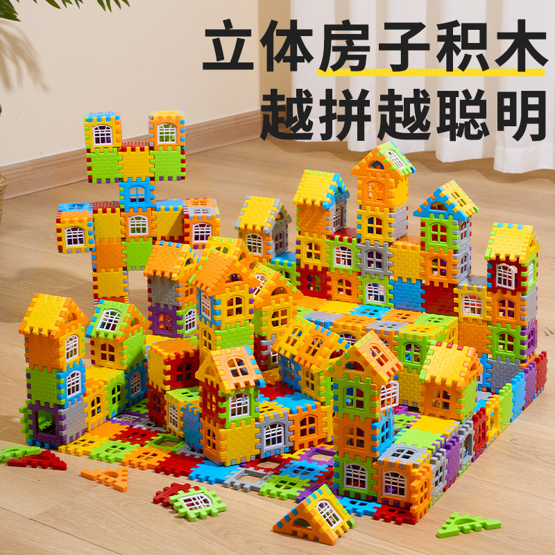 儿童大颗粒搭房子积木玩具益智拼插立体男女孩6-12岁益智拼图玩具,玩具/童车/益智/积木/模型,普通塑料积木,淘宝优惠券,粉丝福利购,淘宝优惠卷