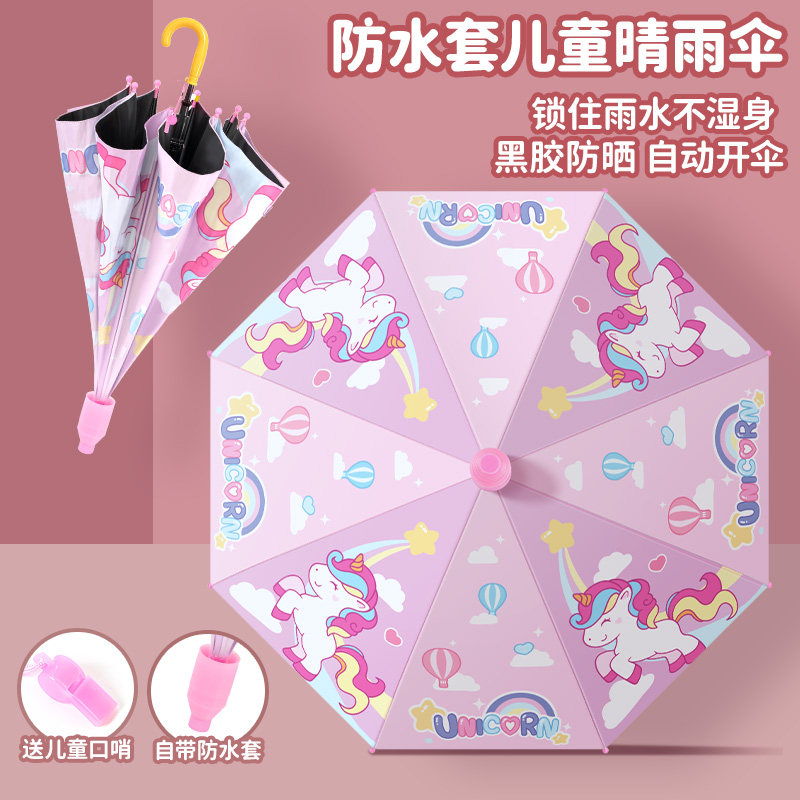 儿童雨伞小学生女孩上学专用伞轻便款宝宝长柄伞女童幼儿园小朋友图片