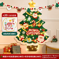 Новая рождественская елка Mengxing Diy (5 м)+Счастливый флаг мао -мяч (2 -метровый свет)