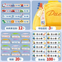 Водонепроницаемая наклейка, туфли, аксессуар на рюкзак, 12 шт, 100 шт, 20 шт, 3 шт