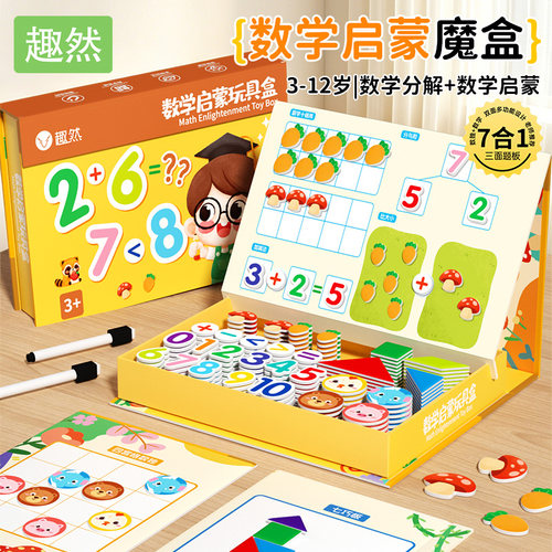 儿童小学十格阵数学加减法启蒙