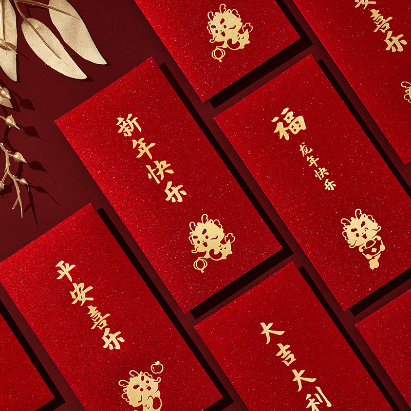 龙年红包袋2024新款过年高档烫金新年卡通通用封面压岁钱包利是封