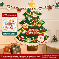 Новая рождественская елка Mengxing Diy (свет 3 м)+Счастливой флаг мао -мяч (2 -метровый свет)