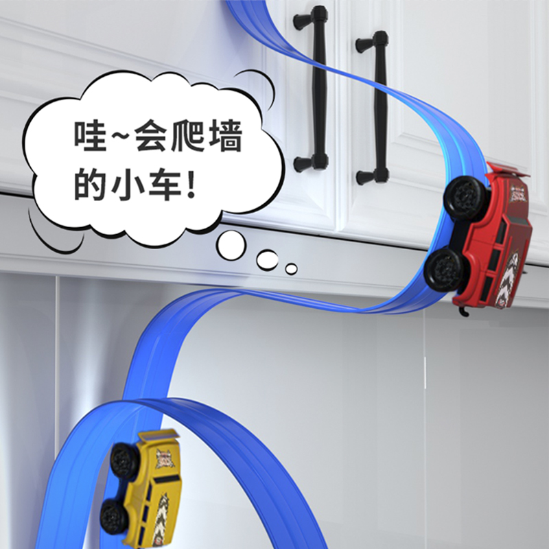 六一儿童节生日礼物反重力轨道车
