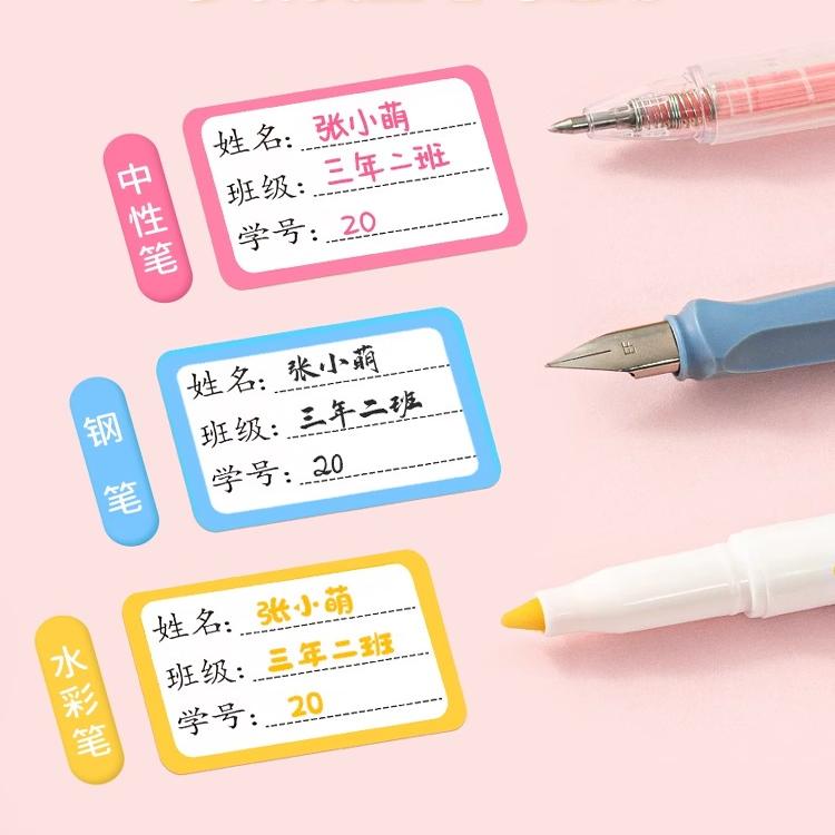 多种类型笔均适用，快速干字，不易擦花