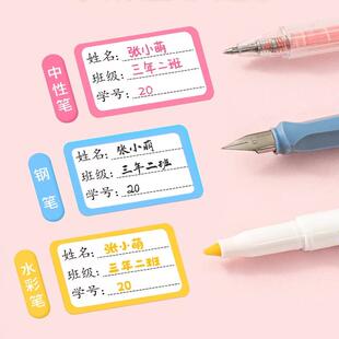 儿童姓名贴防水自粘手写班级姓名学号标签贴纸可爱记号幼儿园小学生写名字文具杯子书本标记分类不干胶口取纸