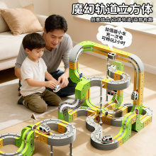 磁力积木轨道车大颗粒拼装模型男孩子益智玩具儿童3-6岁生日礼物