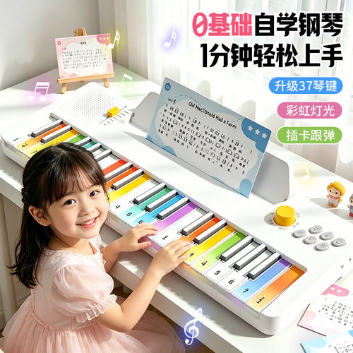 女孩彩虹电子琴入门钢琴乐器玩具