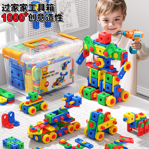 拧螺丝玩具儿童修理工具男孩益智