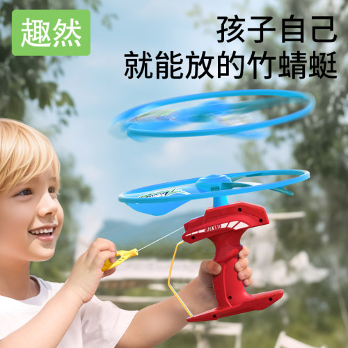 儿童手持竹蜻蜓玩具户外飞行飞盘