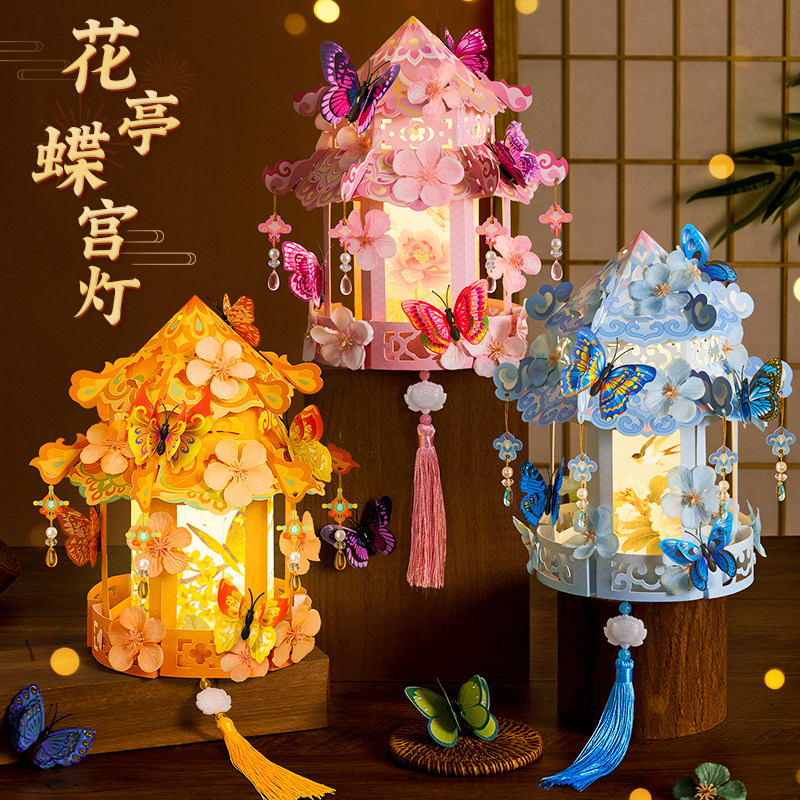 儿童DIY发光蝴蝶灯笼中秋节
