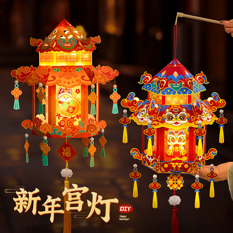 新年手提灯笼儿童diy手工制作蛇年花灯元宵2025新款春节过年宫灯