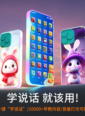 儿童手机玩具婴儿仿真电话宝宝益智早教模型小孩男孩可充电可啃咬