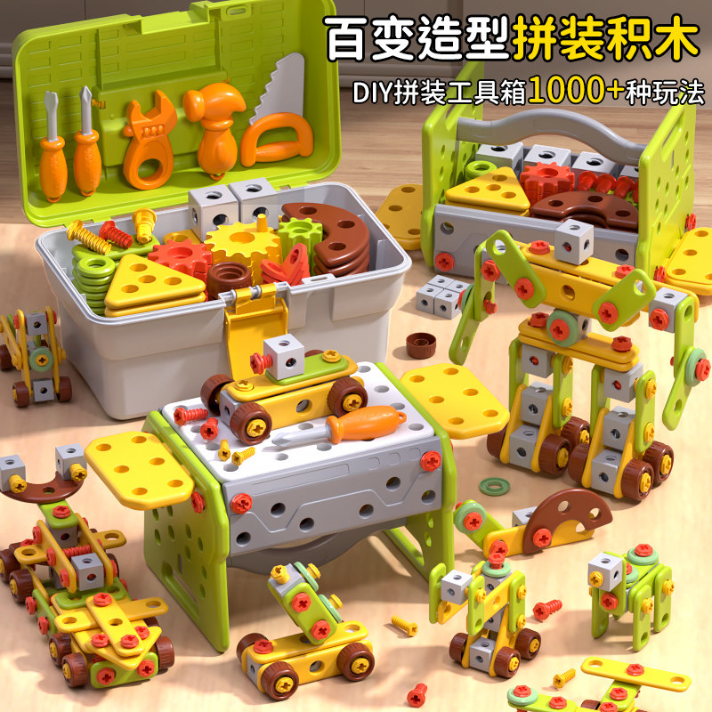 儿童大颗粒积木益智拼装玩具拧螺丝可拆卸组装3岁男女孩生日礼物6