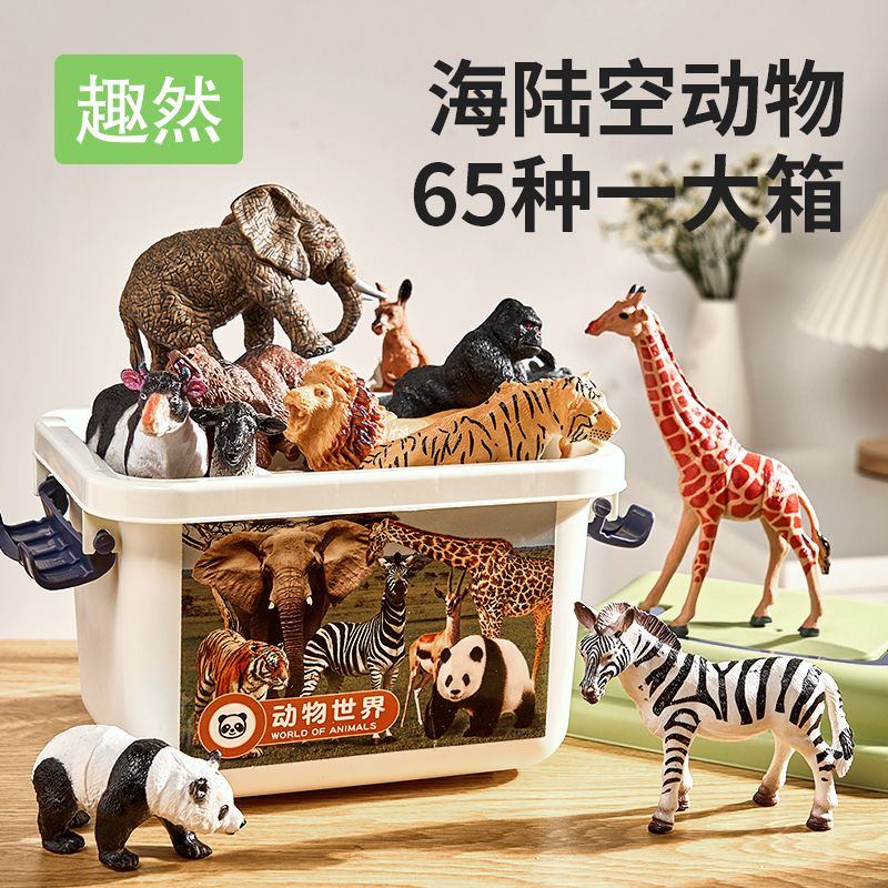 11还原动物模型早教认知