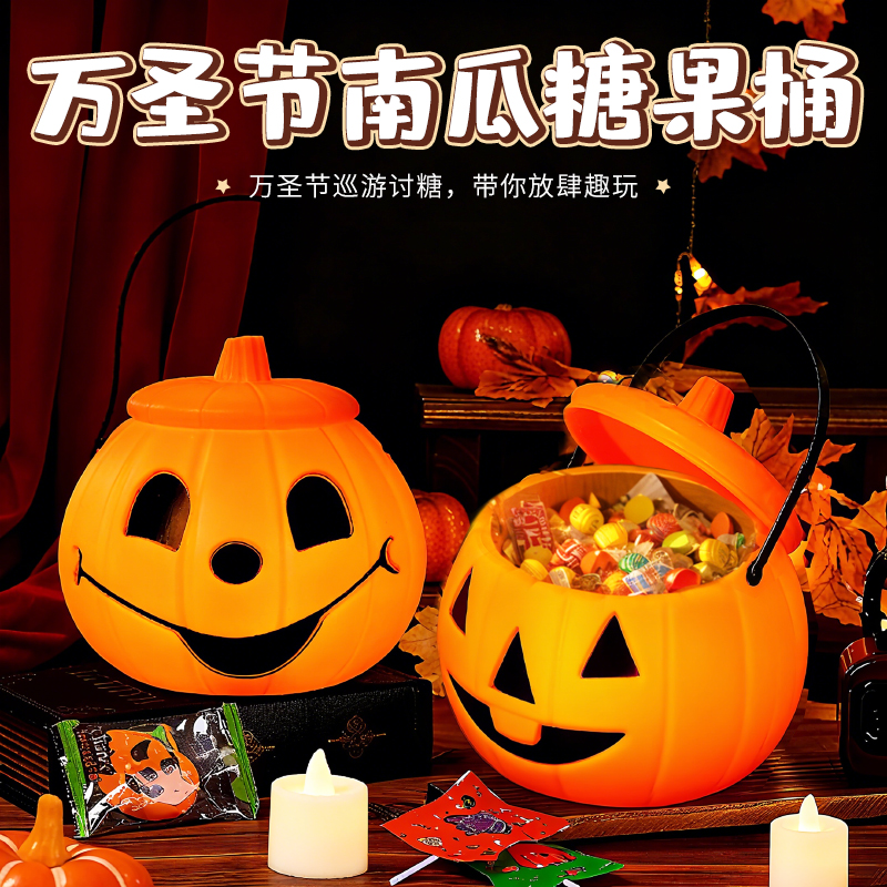 万圣节灯笼南瓜灯篮子小礼物儿童手提糖果盒讨糖道具玩具装饰桶袋