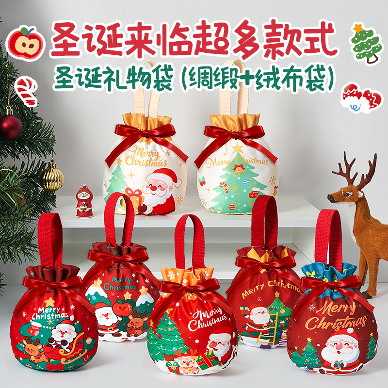 圣诞节礼品袋儿童小礼物手提袋包装盒平安夜苹果礼盒创意装饰袋子