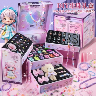 儿童手链串珠diy礼盒女孩玩具珠宝设计师女生首饰盒女童生日礼物6
