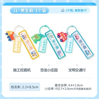 J1 · Пакеты с именем мальчиков Bar-3