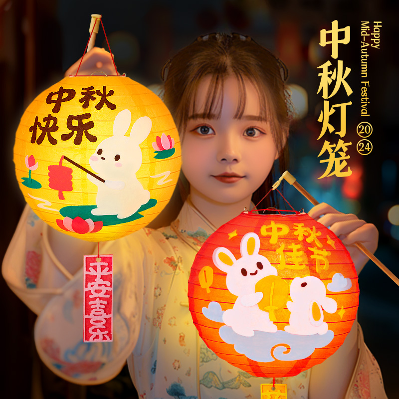 中秋灯笼儿童可手提兔子花灯