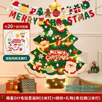 Новая рождественская елка Mengxing Diy (5 м)+красочный+подарок 2 флаг тяги (2 -метровый свет)