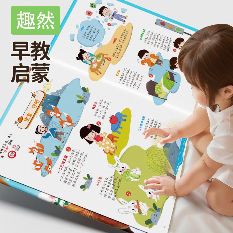 会说话的早教点读有声书启蒙认知0-3岁宝宝幼儿童认识字益智玩具
