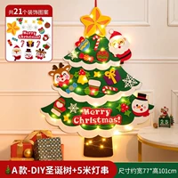 Рождественская елка A-Diy+5-метровая струна лампы [отправка липких крючков и никаких отметок]