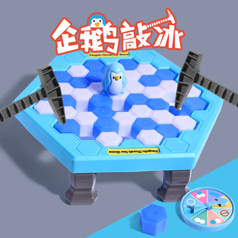 趣然益智思维训练玩具企鹅破冰