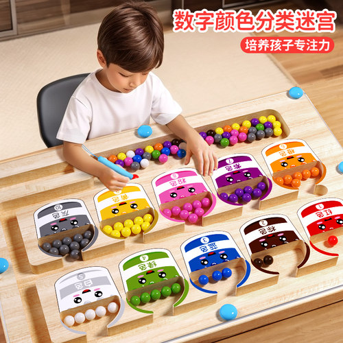 磁力迷宫走珠2岁宝宝早教益智数字专注力训练游戏3到6岁儿童玩具