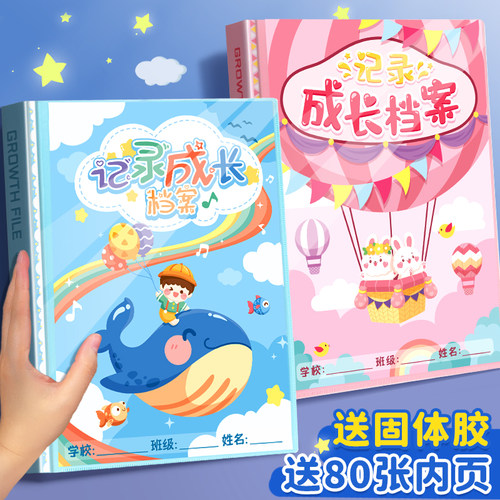 儿童成长记录册奖状收集册