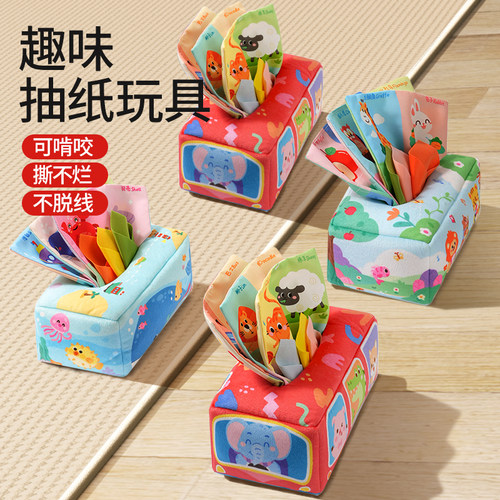 婴儿抽纸玩具益智早教抽抽乐
