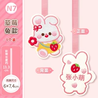 N7 · Клубничная модель кролика (одиночная метка)