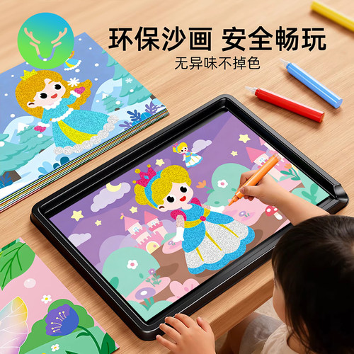 沙画儿童彩沙手工制作男女孩玩具