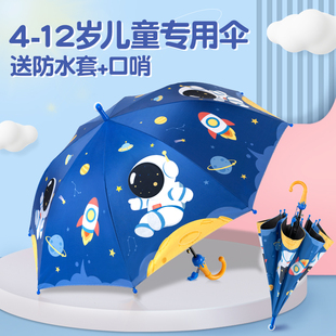 儿童雨伞男孩小学生幼儿园小朋友小孩上学专用雨具女男童2025新款