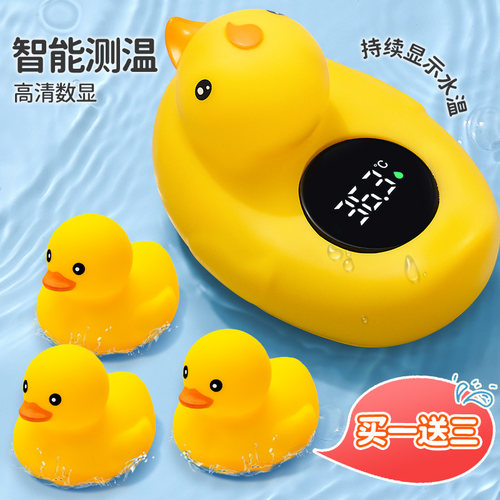 水温计婴儿洗澡显示器智能新生儿