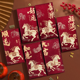 马年高档红包袋新年创意个性利是封包壳2026过年通用新款压岁钱包