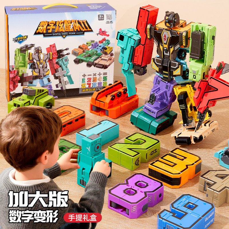 儿童数字加大变形益智玩具拼装合体机器人男孩积木3到6岁生日礼物,玩具/童车/益智/积木/模型,儿童机器人/变形玩具,淘宝优惠券,粉丝福利购,淘宝优惠卷
