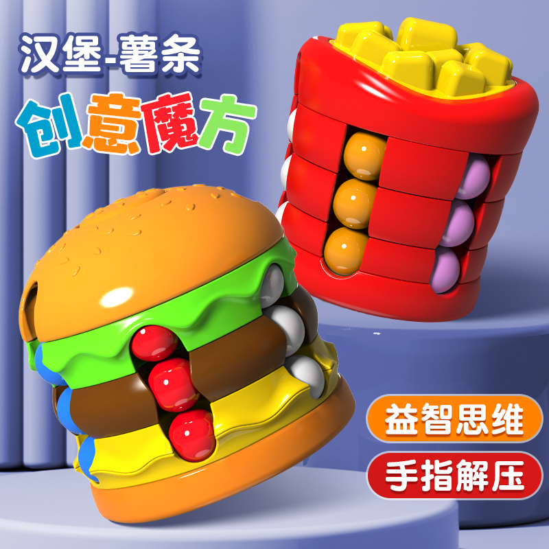 思维魔方儿童益智玩具玩具魔方