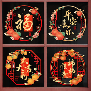 窗花2026新款马年静电贴装饰门贴画福字窗贴春节布置对贴过年贴纸