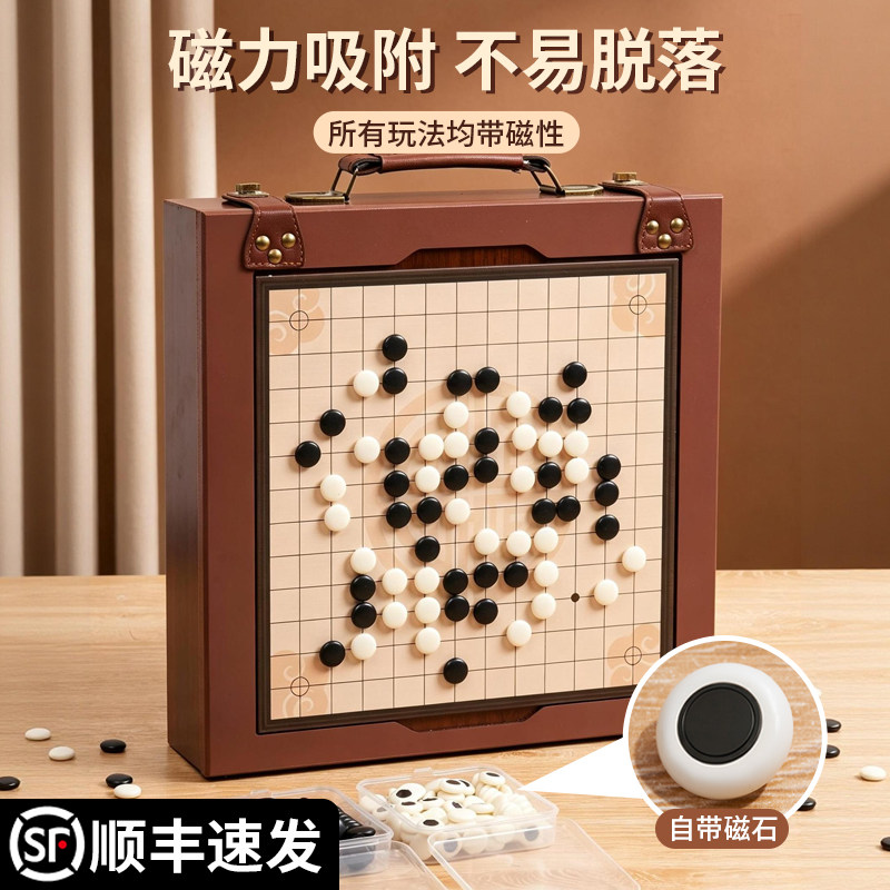 木质多功能棋盘多合一儿童益智棋类玩具飞行棋跳棋五子棋象棋桌游