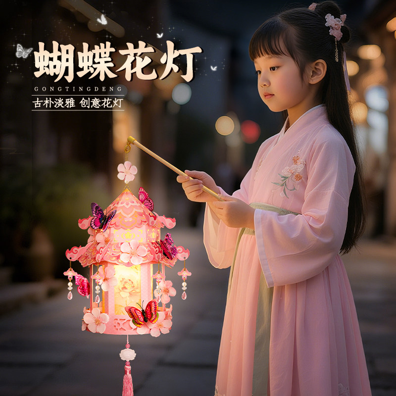 中秋节灯笼2026新款儿童手工diy制作材料包花灯手提发光创意宫灯