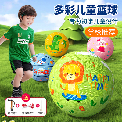 儿童小篮球5号3皮球弹力球类玩具