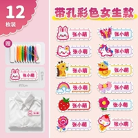 Новый стиль - 12 штук с отверстиями для шва (модель девочек) (отправьте швейную сумку)