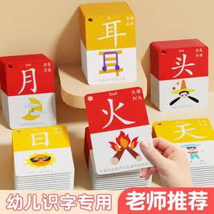 幼儿园识字卡片认字3000字书启蒙象形儿童早教启蒙宝宝汉字玩具
