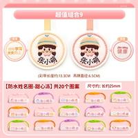 【Отличная комбинация значений 9】 2 женские теги в стиле колледжа + 20