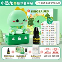 Комплект, динозавр, печать, прозрачная именная наклейка, не выцветает