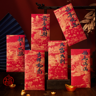 新年高档红包2026新款利是封包袋创意个性压岁钱过年仪式感通用款