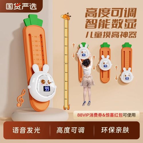 新款儿童摸高语音计数器