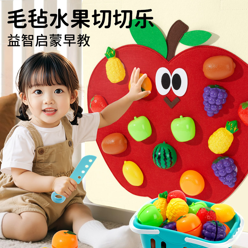 毛毡切切乐仿真可啃咬益智早教图片